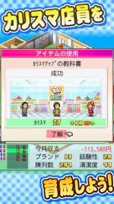 アパレル洋品店 screenshot