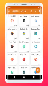 アプリ アンインストール: アプリ 一括削除 screenshot
