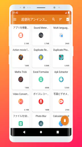 アプリ アンインストール: アプリ 一括削除 screenshot 1