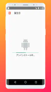 アプリ アンインストール: アプリ 一括削除 screenshot