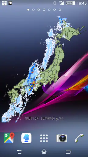 アメダスウィジェット screenshot 1