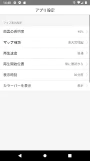 アメフリ - Amefuri - screenshot 4
