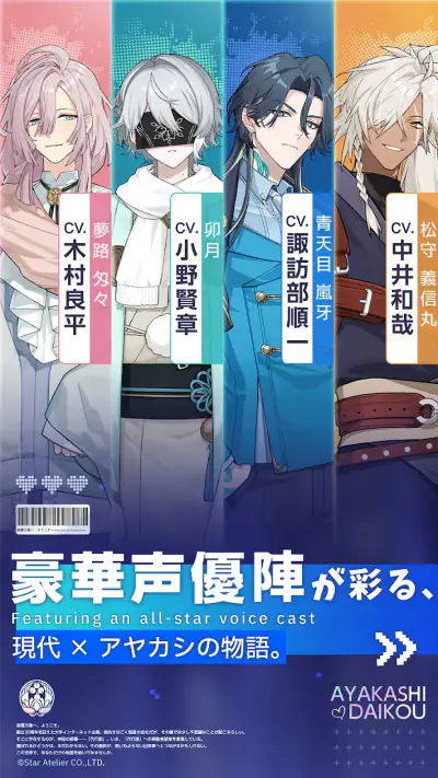 アヤカシ代行 screenshot 1