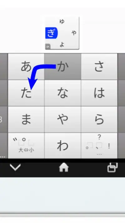 アルテ日本語入力キーボード screenshot 1
