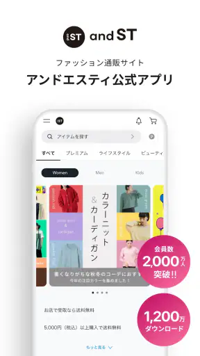 アンドエスティ screenshot 1