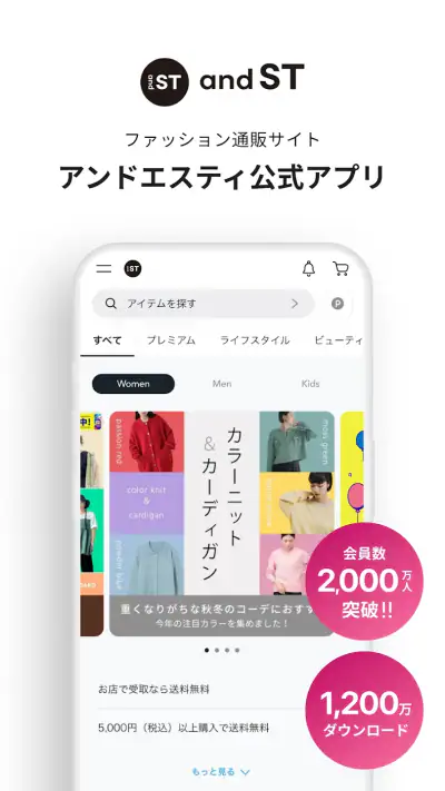 アンドエスティ screenshot 1