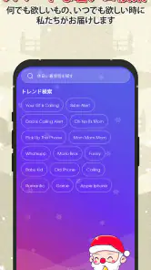 アンドロイド用着メロ screenshot