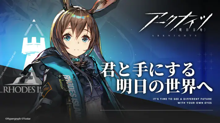 アークナイツ screenshot 1