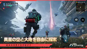 アース：リバイバル screenshot 1