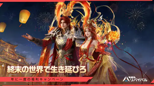 アース：リバイバル screenshot 2