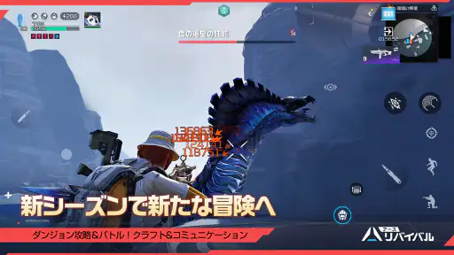 アース：リバイバル screenshot 7