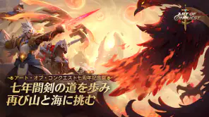 アート・オブ・コンクエスト：飛行艇の時代 screenshot 1