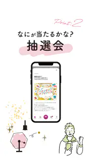 イオンタウン公式アプリ screenshot 2