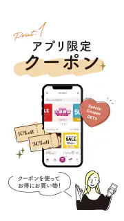 イオンタウン公式アプリ screenshot 5