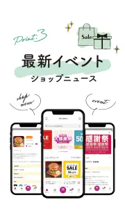 イオンタウン公式アプリ screenshot 7