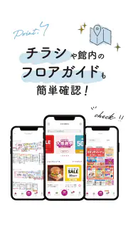 イオンタウン公式アプリ screenshot 8