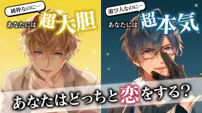 イケメンヴァンパイア 偉人たちと恋の誘惑　恋愛ゲーム screenshot 1