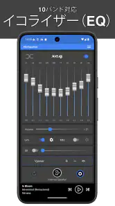 イコライザーEQ & 重低音ブースター - XEQ screenshot