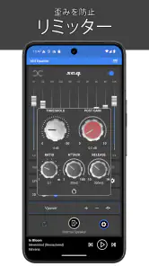イコライザーEQ & 重低音ブースター - XEQ screenshot