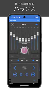 イコライザーEQ & 重低音ブースター - XEQ screenshot