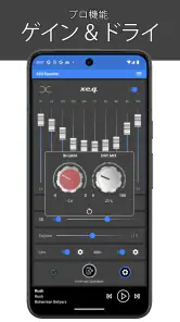 イコライザーEQ & 重低音ブースター - XEQ screenshot