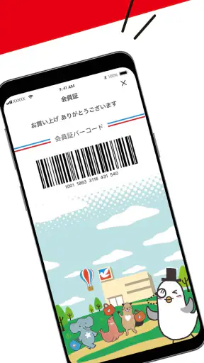 イトーヨーカドーアプリ screenshot 1