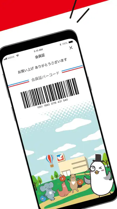 イトーヨーカドーアプリ screenshot 1