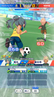 イナズマイレブン クロス screenshot 2