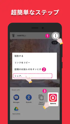 動画セーバー：ストーリー保存ツール screenshot 1