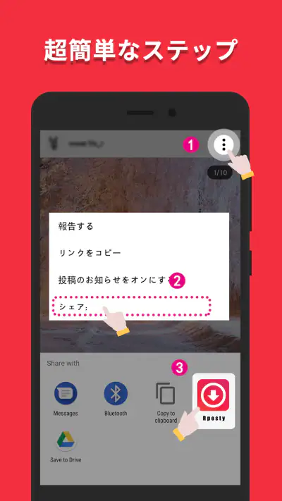 動画セーバー：ストーリー保存ツール screenshot 1
