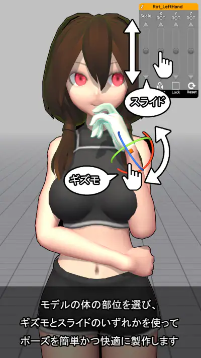 イージーポーザー：アーティストのためのポーズとシーンアプリ screenshot 1