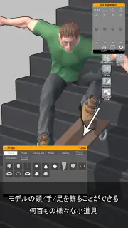 イージーポーザー：アーティストのためのポーズとシーンアプリ screenshot 6