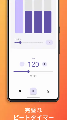 イージーメトロノーム screenshot 1