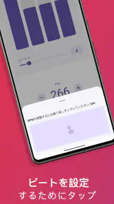 イージーメトロノーム screenshot