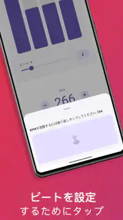 イージーメトロノーム screenshot 5