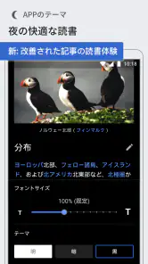 ウィキペディア screenshot