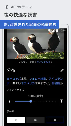 ウィキペディア screenshot 1