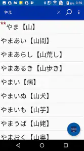 ウィズダム英和辞典第３版・和英辞典第２版（三省堂） screenshot
