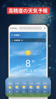 ウェザーニュース screenshot 3
