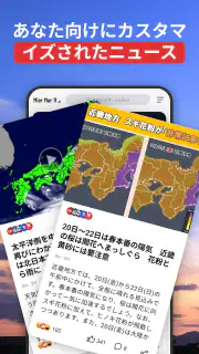 ウェザーニュース screenshot 4