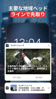 ウェザーニュース screenshot 5