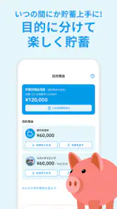 ウォレットプラス/残高照会・かんたん貯蓄アプリ screenshot
