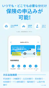 ウォレットプラス/残高照会・かんたん貯蓄アプリ screenshot