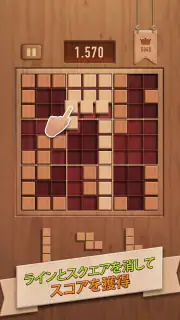 ウッディー99 (Woody 99): ブロックパズル screenshot 6