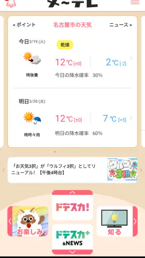 ウルフィアプリ screenshot 1