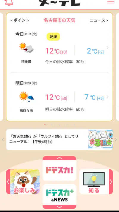 ウルフィアプリ screenshot 1