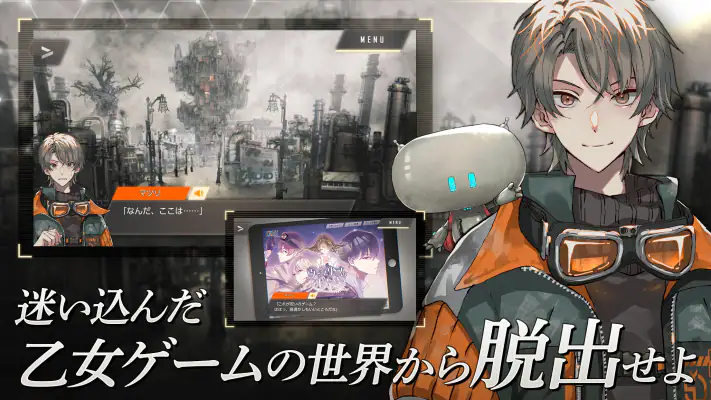ウーユリーフの処方箋 【脱出アドベンチャー×謎解き】 screenshot 1