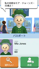 エアポート・セキュリティ screenshot