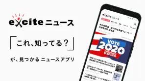 エキサイトニュース - 話題のニュースが読める screenshot 1