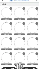 エキタグ | デジタル 駅スタンプアプリ screenshot